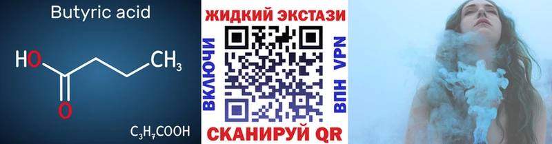 Купить где  Котельники  Бутират GHB 