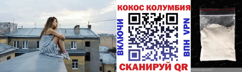 Cocaine Fish Scale  Купить где  Котельники 
