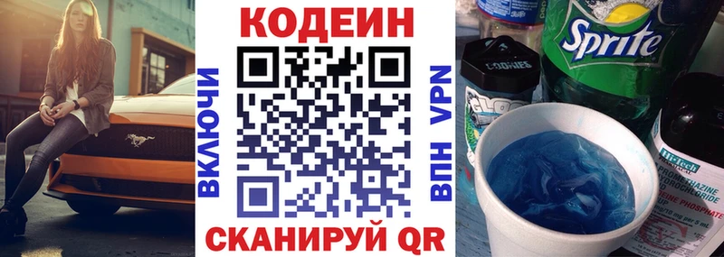Купить где  Котельники  Кодеин напиток Lean (лин) 