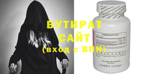 бутират Богородицк