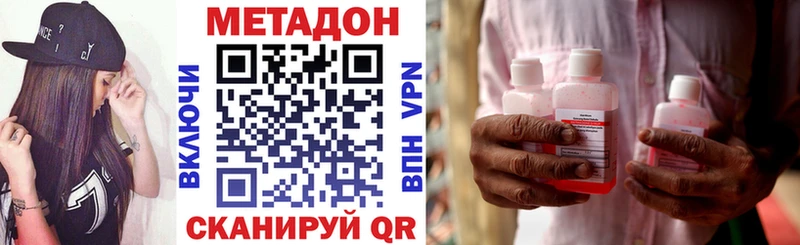 Метадон белоснежный  Купить закладки  Котельники 